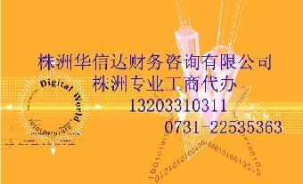 工商注冊(cè)與代理記賬一站式服務(wù) 志趣網(wǎng)助您高效創(chuàng)業(yè)
